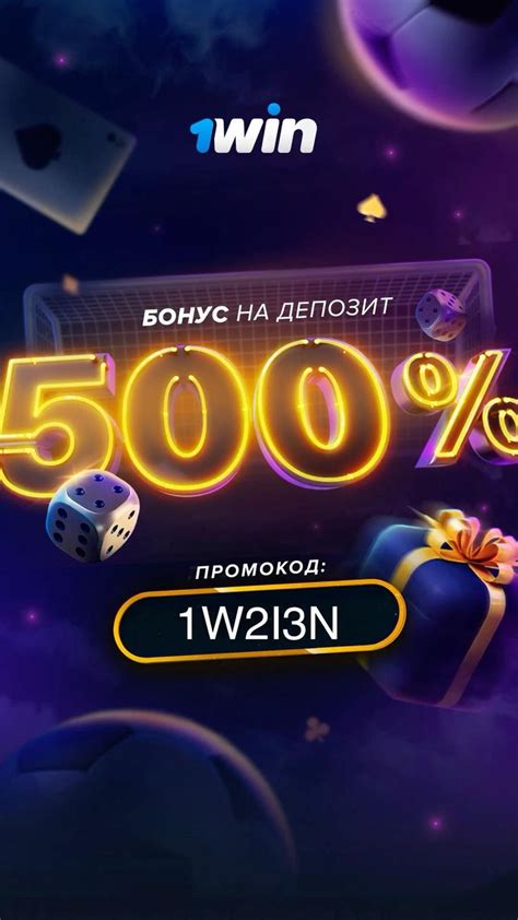 Казино 1win промокод