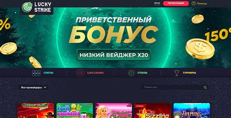 Казино lucky-strike официальный сайт