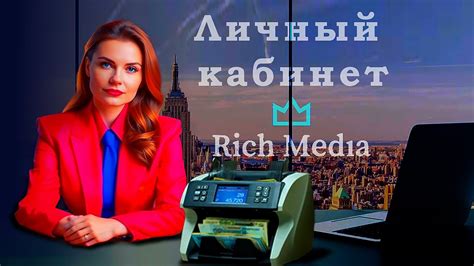 Казино rich личный кабинет