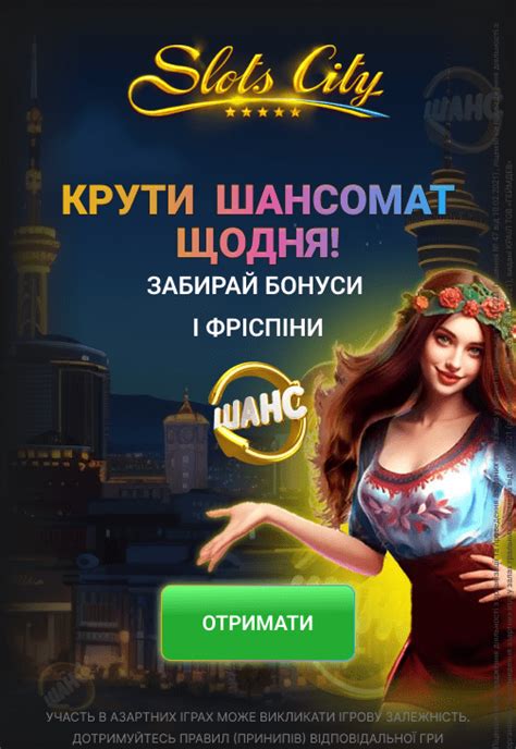 Казино slots-city промокод