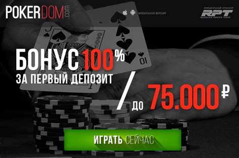 Pokerdom казино бездепозитный бонус